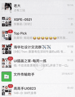 Мониторинг активности пользователя WeChat