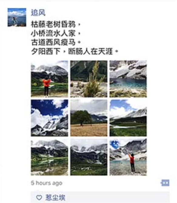 Отследить Moments в WeChat
