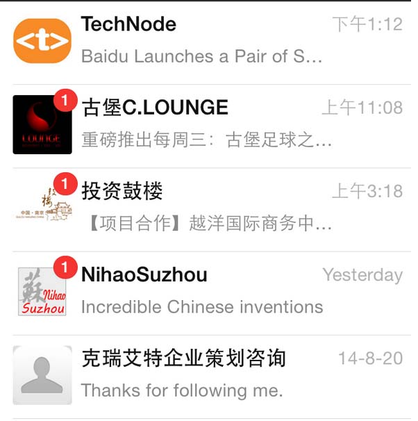 Отслеживание Моментов WeChat